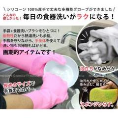 キッチンブラシ・ 両手ペア☆魔法シリコンゴム手袋☆多機能掃除手袋【ピング】
