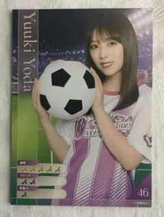 乃木坂46 10th バスラ 個別カード サッカー 与田祐希