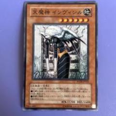 2025年最新】天魔神 インヴィシルの人気アイテム - メルカリ