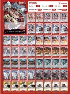 ワンピースカード CS 広島優勝構築 赤単 白ひげデッキ スリーブ 赤単白ひげ構築論 1/1更新(プレイ動画有り)｜月うさぎ
