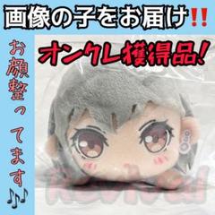 BanG Dream! バンドリ 寝そべり ぬいぐるみ MyGO!!!!! BanG Dream! 寝そべりぬいぐるみ“MyGO!!!!!” Vol.2 | BanG Dream