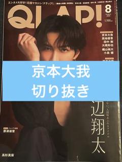 グッドイナフ　エイプ　裏原　雑誌　切り抜き　セット グッドイナフ エイプ 裏原 雑誌 切り抜き セット
