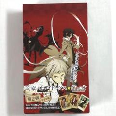 文豪ストレイドッグス ぱしゃこれ 第4弾: トレーディングカード