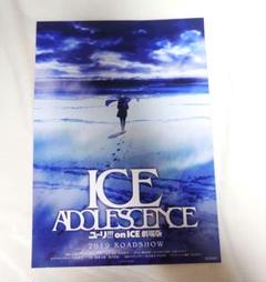 ユーリ!!! on ICE ポスター ヴィクトル 劇場版 ADOLESCENCE ユーリ!!! on ICE ポスター ヴィクトル 劇場版 ADOLESCENCE