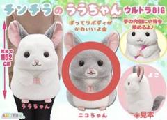 チンチラのララちゃん ころりんギミック 2種セット タイトー限定