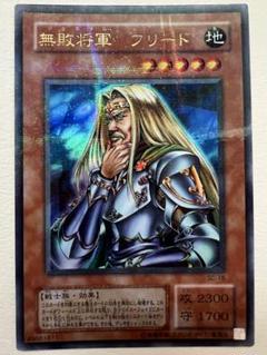 【 鑑定品 PSA10 】 極美品　世界9枚　超ギラギラ　無敗将軍 フリード 鑑定品 PSA10 】 極美品 世界9枚 超ギラギラ 無敗将軍 フリード