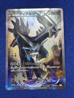 エクストラ　XY BW プロモ　cp2 RR まとめ売り 2025年最新】XYの人気アイテム - メルカリ
