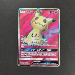 PSA 9 ポケモンカード　ロケット団のミミッキュGX SR ロケット団のミミッキュGX | ポケモンカードゲーム公式ホームページ