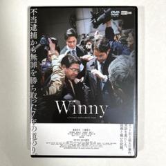 Winny DVD 東出昌大　三浦貴大のサムネイル
