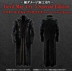 Devil May Cry 5 マスターモデルレプリカコスチューム バージル