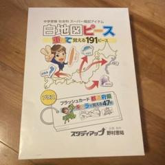 【新品・未開封品】 スタディアップ フラッシュカード 歴史 瞬間の250問 スタディアップ フラッシュカード歴史 瞬間の250問 語学・辞書