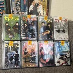 2025年最新】セトウツミ 全巻の人気アイテム - メルカリ