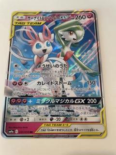 2025年最新】ニンフィアGX rrの人気アイテム - メルカリ