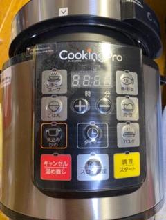 電気圧力鍋 クッキングプロ FN006017