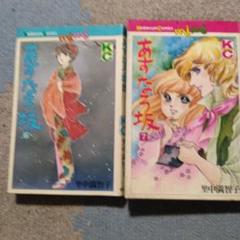 漫画　里中満智子　47冊セット 漫画 里中満智子 47冊セット