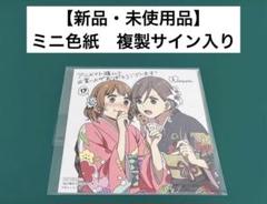中村ゆり　サイン色紙 Amazon.co.jp: 直筆サイン入写真集 『 中村ゆり/made in.? 』+