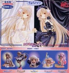 Chobitsちょびっツ ちぃ フィギュア おやすみ 黒ちぃ 2種セット Chobitsちょびっツ ちぃ フィギュア おやすみ 黒ちぃ 2種セット