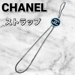 2025年最新】シャネル 携帯ストラップの人気アイテム - メルカリ