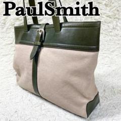 ポールスミス　トートバッグ　カーキ