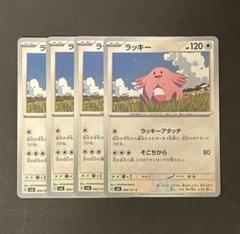 2025年最新】ラッキーの人気アイテム - メルカリ