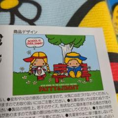 2025年最新】パティ&ジミータオルの人気アイテム - メルカリ