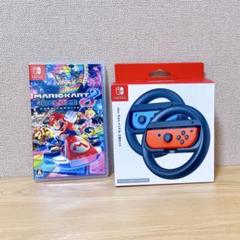 【動作確認済み】任天堂Switch マリオカート8 デラックス ソフト ハンドル