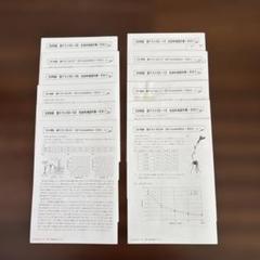 SAPIX サピックス 女子学院コース SS特訓 理科 通年セット 【全14回分フルセット】 2021 017S2D 楽天市場】SAPIX サピックス SS特訓 桜蔭コース SSOUアプローチ