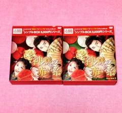 ⭐最終価格⭐ツァオ・ユーチェン君主演【神様の赤い糸】DVD-BOX 全話