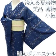 Y2994◆美品 洗える夏着物 薄物 誂えポリ 手縫い仕立て 小紋