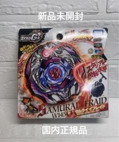 希少新品 国内正規品 ベイブレード ZERO Gサムライイフレイド