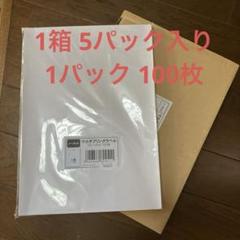 ラベルシール マルチプリンタラベル ノーカット A4 100枚×5 (1箱)