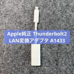 Apple Thunderbolt2 To LAN変換アダプタ A1433