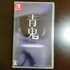 Switch 青鬼 COLLECTOR’S EDITION