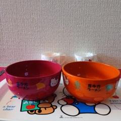 有田焼 ハローキティラーメンどんぶりセット12個【お値下げしま