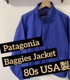 2025年最新】patagonia バギーズジャケットの人気アイテム