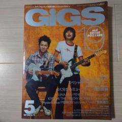 月刊ギグス　GIGS 2000年5月号　No.176