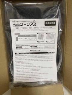 【３個セット】【訳あり①外箱無し】９８×２３０ｃｍ　新ＭＡＳＡクーリアス２枚組 Yahoo!オークション -「新masaクーリアス」の落札相場・落札価格