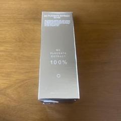 【新品・未使用】ミュゼ MCプラセンタエキス 100% 30ml 3本セット ミュゼコスメ ミュゼ MCプラセンタエキスEX100 30ml - メイク