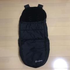 cybex ベビーカー用 フットマフ ブラック