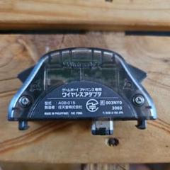 ゲームボーイアドバンス ワイヤレスアダプタ AGB-015