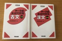現代文・古典・漢文 教材まとめ売り 中古 古文 現代文 漢文 参考書 大学受験 セット まとめ売り