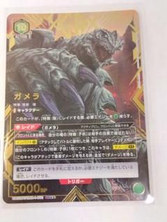 ユニオンアリーナ　ガメラSR⭐︎3パラレル ユニオンアリーナ ガメラ SR パラレル星3 1枚（【パラレル