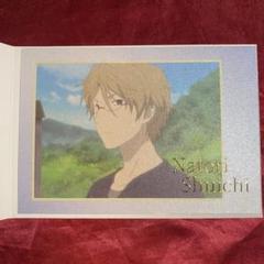 夏目友人帳 金箔ラメ ブロマイド 限定品 名取周一 A