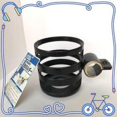 ✲ 自転車用 ドリンクホルダー ✲