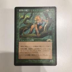 2025年最新】猫族の戦士ミリーの人気アイテム - メルカリ