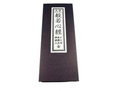 浜本末造　三部作まとめ売り　霞ヶ関書房　般若心経　一霊四魂　世界天皇　希少本 61bTLQn7KqL._UF350,350_QL50_.jpg