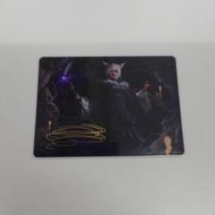 MTG 魔女、ヤ・シュトラ・ルル アートカード　サインド