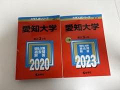 赤本 まとめ売り 2025年最新】赤本セットの人気アイテム - メルカリ