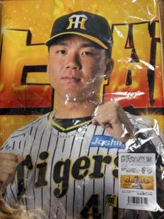 村上頌樹 タオル