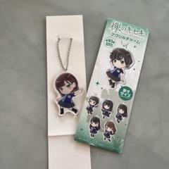 欅のキセキ 景品 2025年最新】欅のキセキの人気アイテム - メルカリ